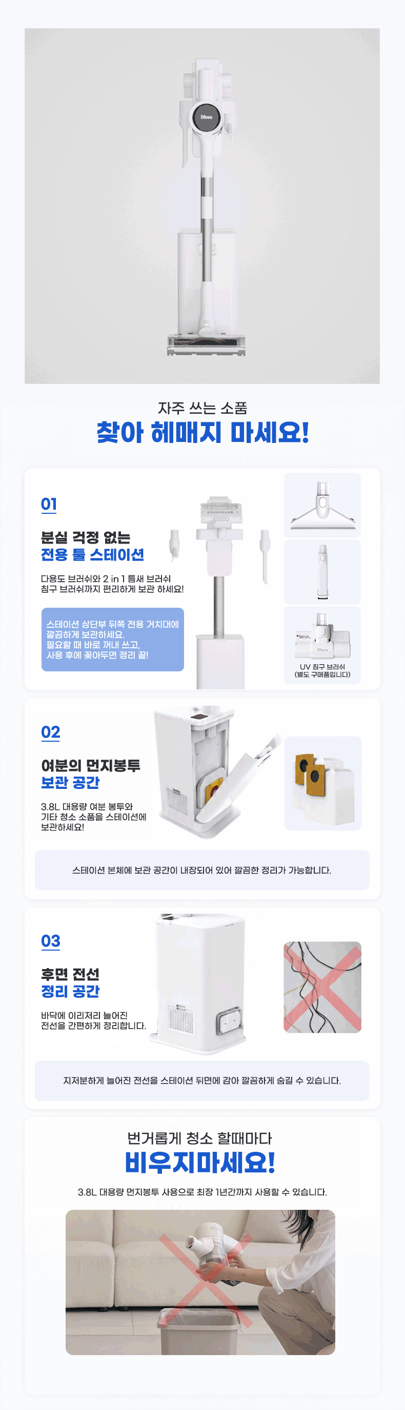 삼성 SDI 정품 배터리 디베아 무선청소기 얼티마 싱크 클린스테이션 자동 먼지 비움