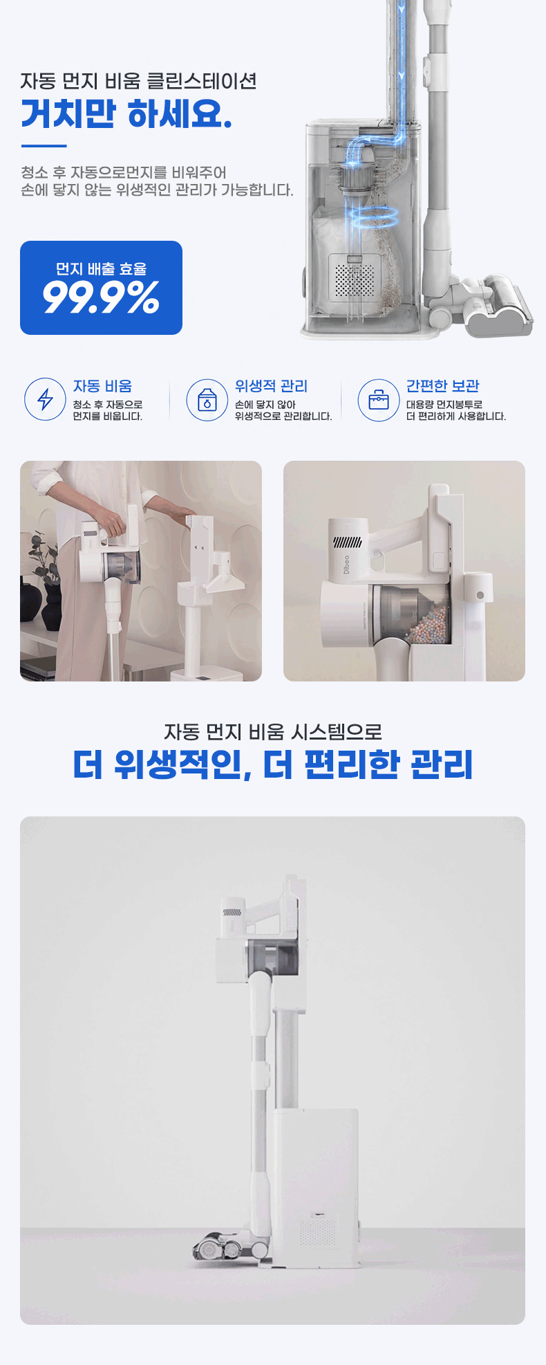 삼성 SDI 정품 배터리 디베아 무선청소기 얼티마 싱크 클린스테이션 자동 먼지 비움