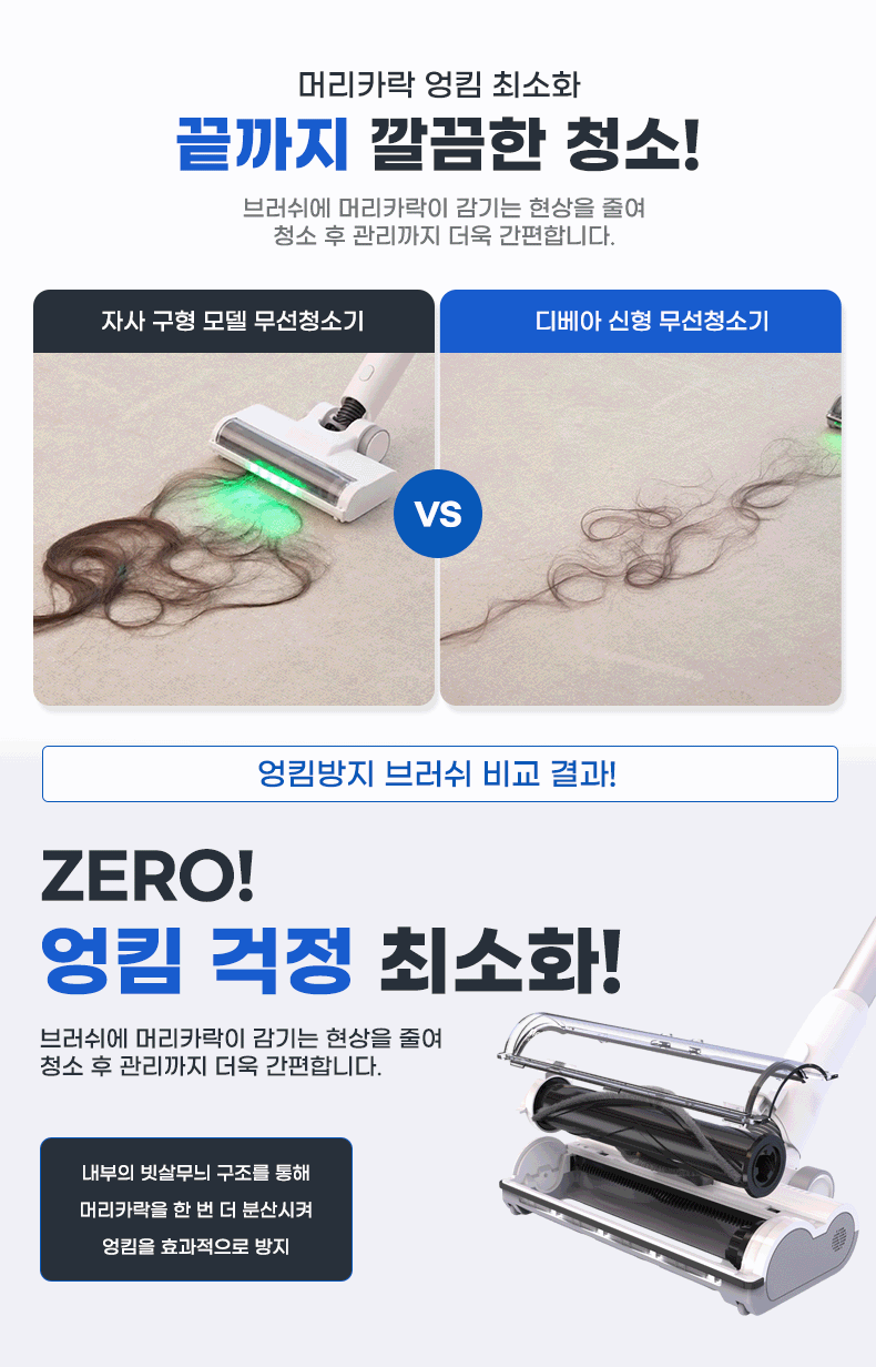 삼성 SDI 정품 배터리 디베아 무선청소기 얼티마 싱크 클린스테이션 자동 먼지 비움