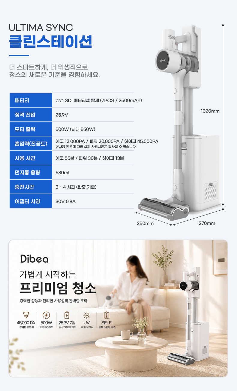 삼성 SDI 정품 배터리 디베아 무선청소기 얼티마 싱크 클린스테이션 자동 먼지 비움