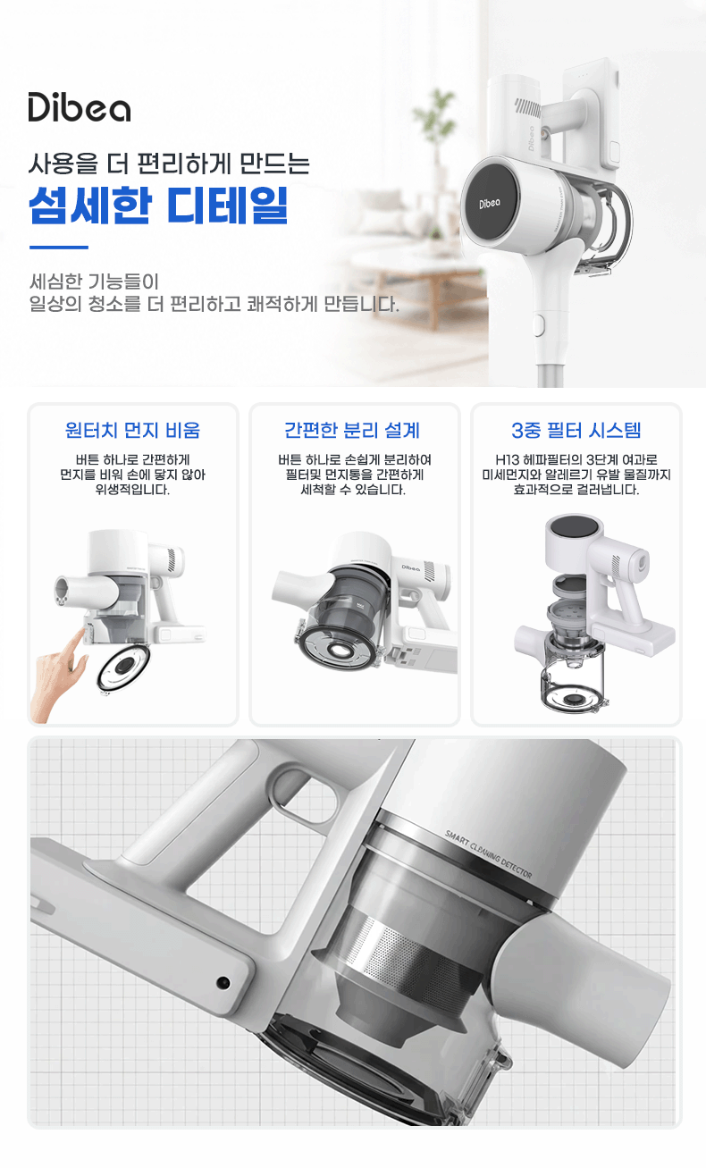 삼성 SDI 정품 배터리 디베아 무선청소기 얼티마 싱크 클린스테이션 자동 먼지 비움