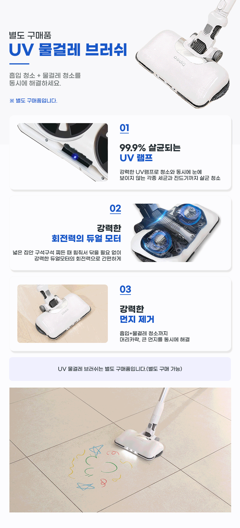 삼성 SDI 정품 배터리 디베아 무선청소기 얼티마 싱크 클린스테이션 자동 먼지 비움