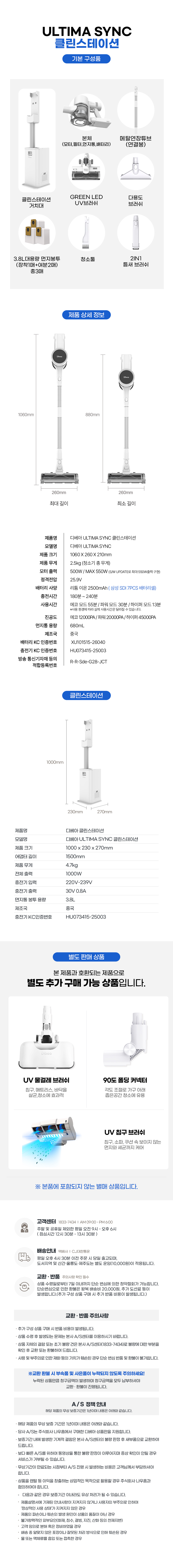 삼성 SDI 정품 배터리 디베아 무선청소기 얼티마 싱크 클린스테이션 자동 먼지 비움