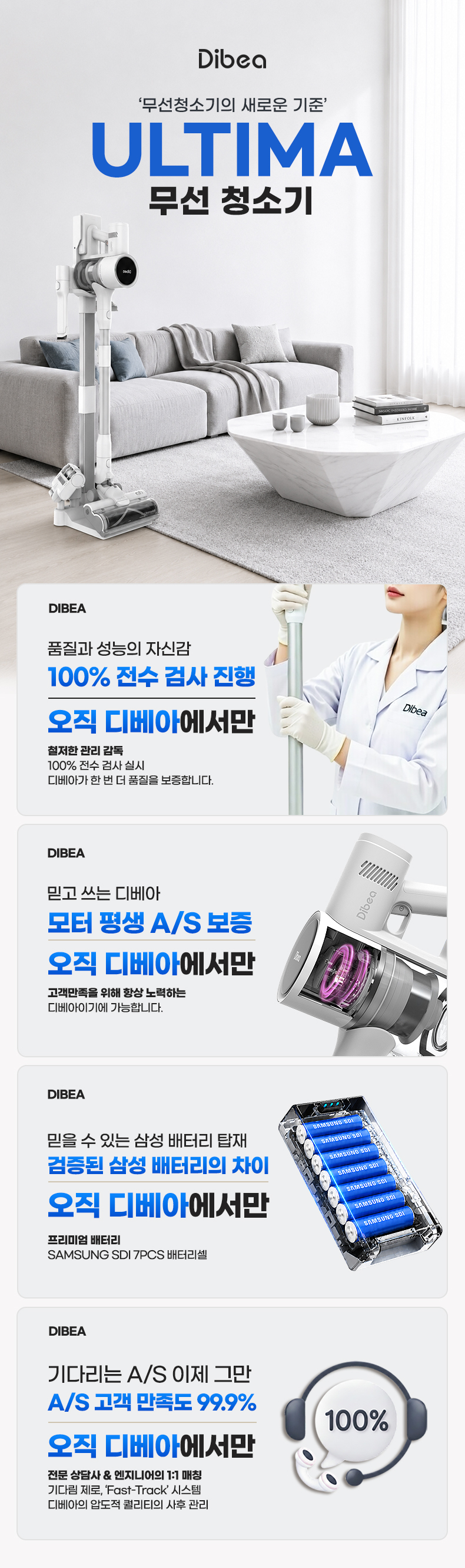 삼성 SDI 정품 배터리 디베아 무선청소기 얼티마