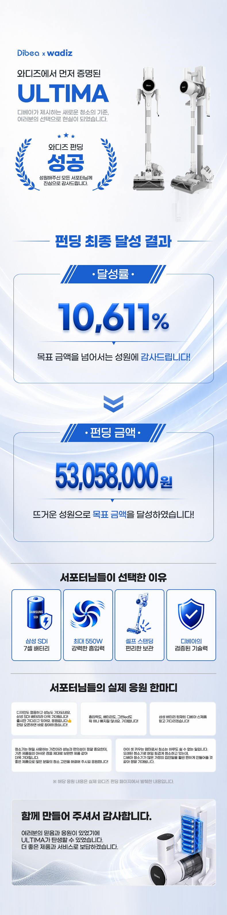 삼성 SDI 정품 배터리 디베아 무선청소기 얼티마