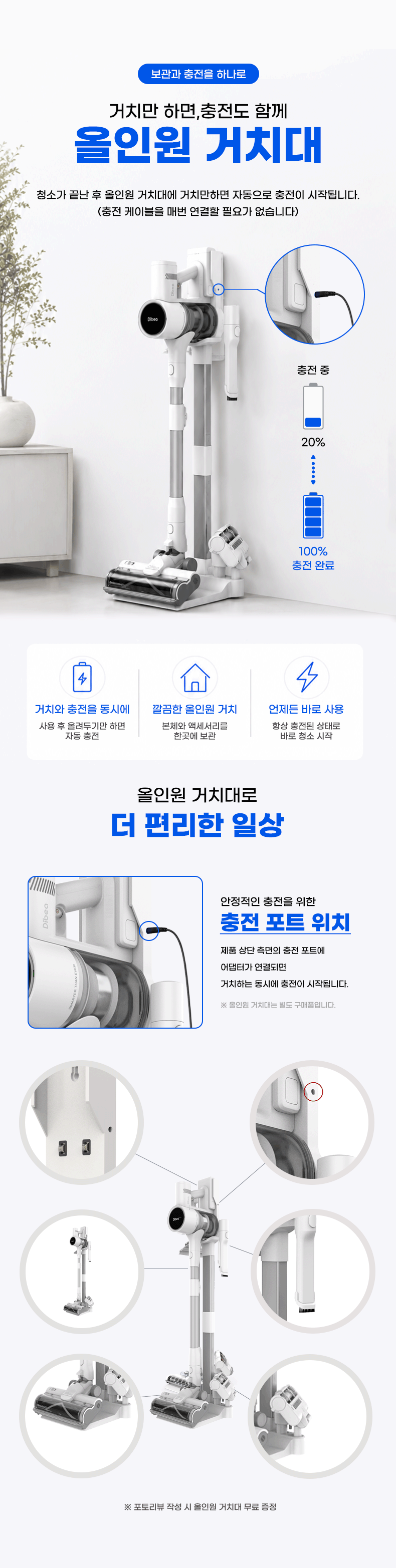 삼성 SDI 정품 배터리 디베아 무선청소기 얼티마