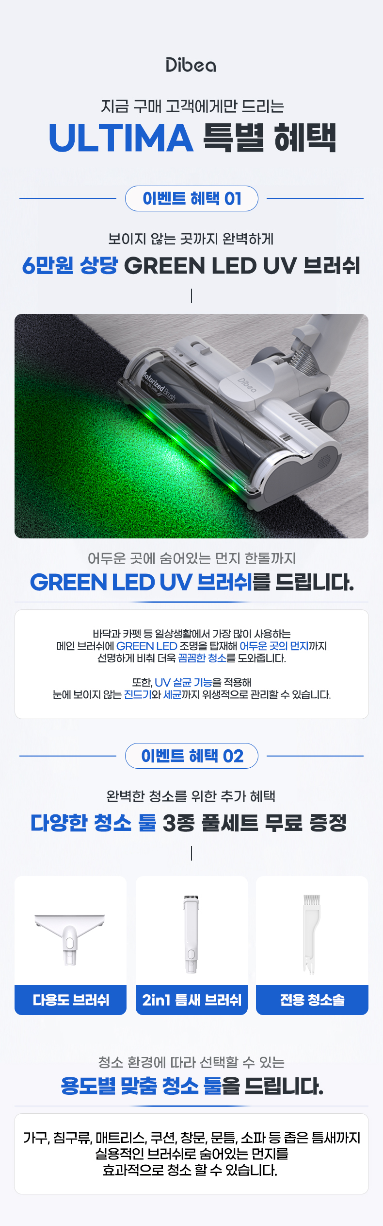 삼성 SDI 정품 배터리 디베아 무선청소기 얼티마