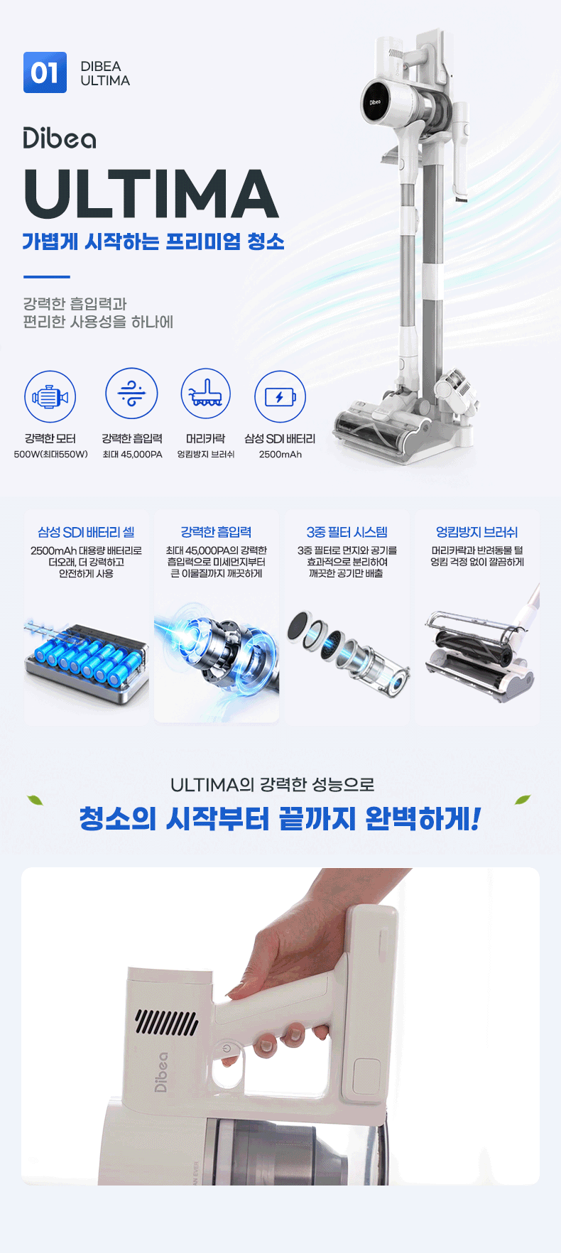 삼성 SDI 정품 배터리 디베아 무선청소기 얼티마