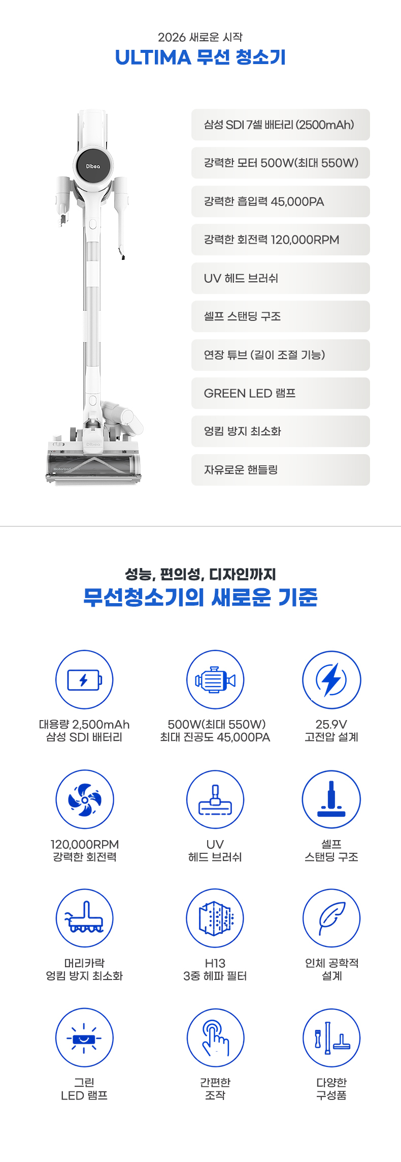 삼성 SDI 정품 배터리 디베아 무선청소기 얼티마