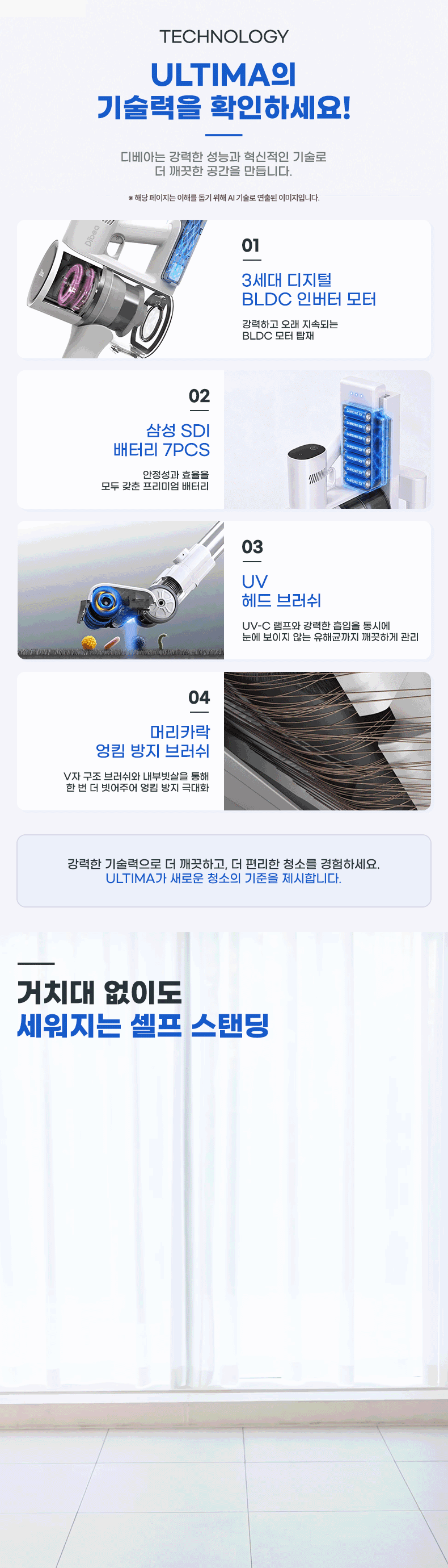 삼성 SDI 정품 배터리 디베아 무선청소기 얼티마