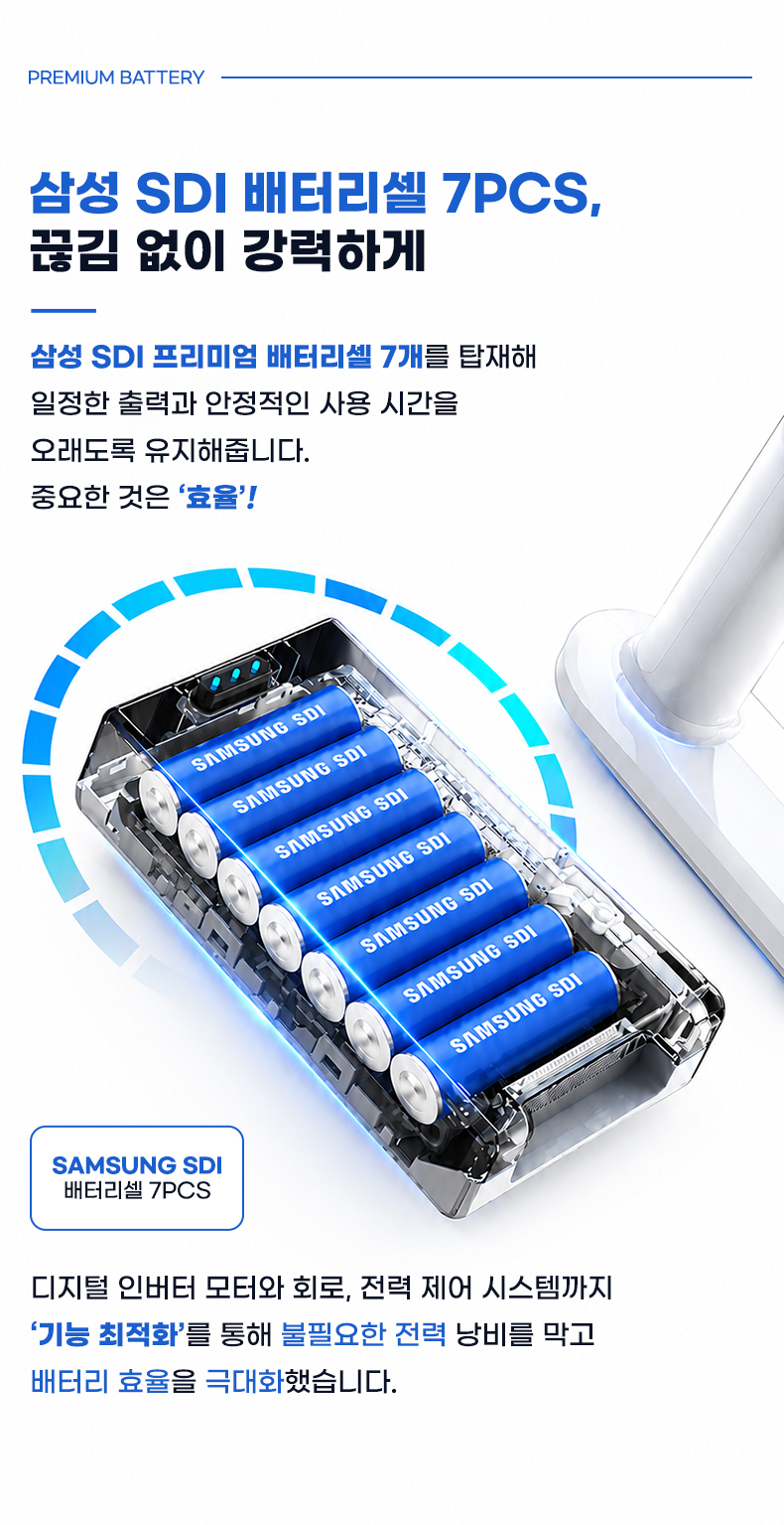 삼성 SDI 정품 배터리 디베아 무선청소기 얼티마