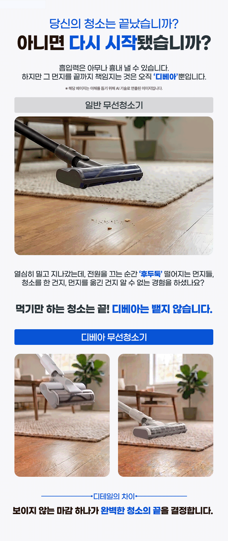삼성 SDI 정품 배터리 디베아 무선청소기 얼티마