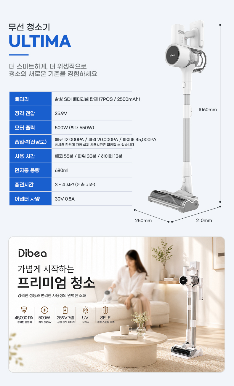 삼성 SDI 정품 배터리 디베아 무선청소기 얼티마