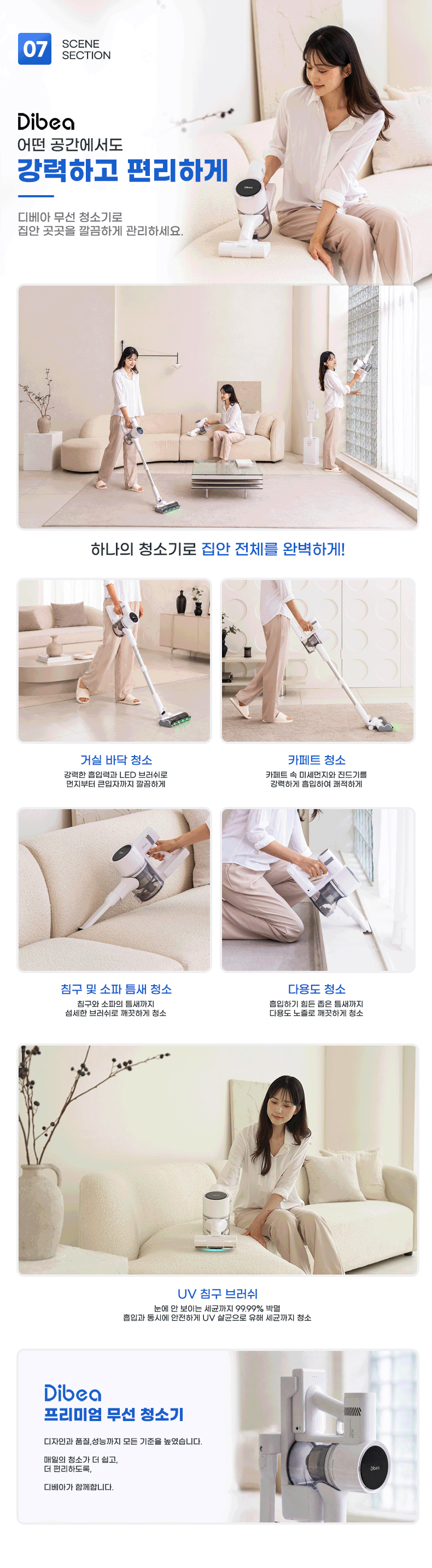 삼성 SDI 정품 배터리 디베아 무선청소기 얼티마