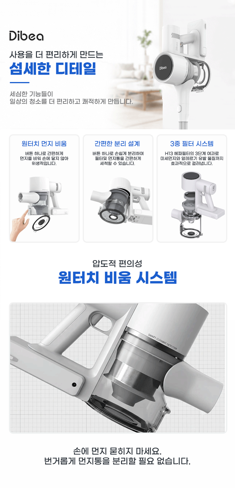 삼성 SDI 정품 배터리 디베아 무선청소기 얼티마