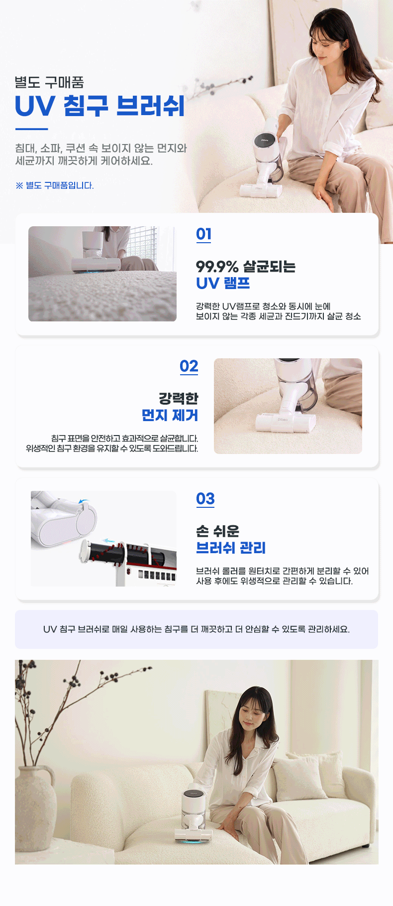 삼성 SDI 정품 배터리 디베아 무선청소기 얼티마