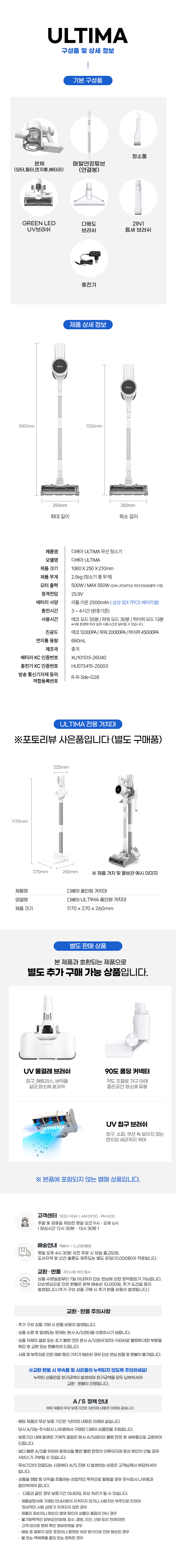 삼성 SDI 정품 배터리 디베아 무선청소기 얼티마