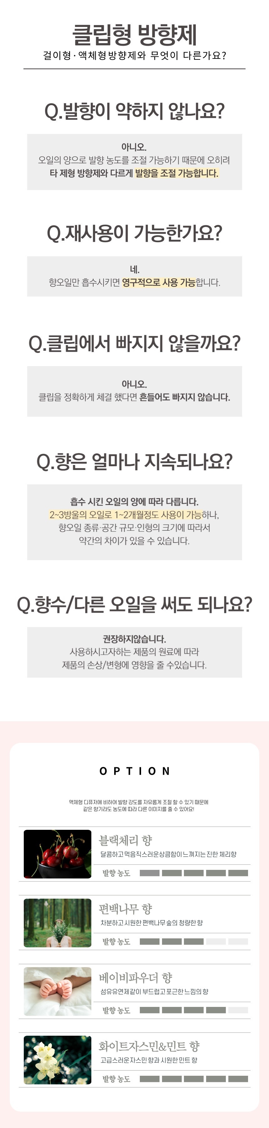 미니래빗 방향제 디퓨저 가죽토끼 인형 귀여운 송풍구 새차 여자친구 선물