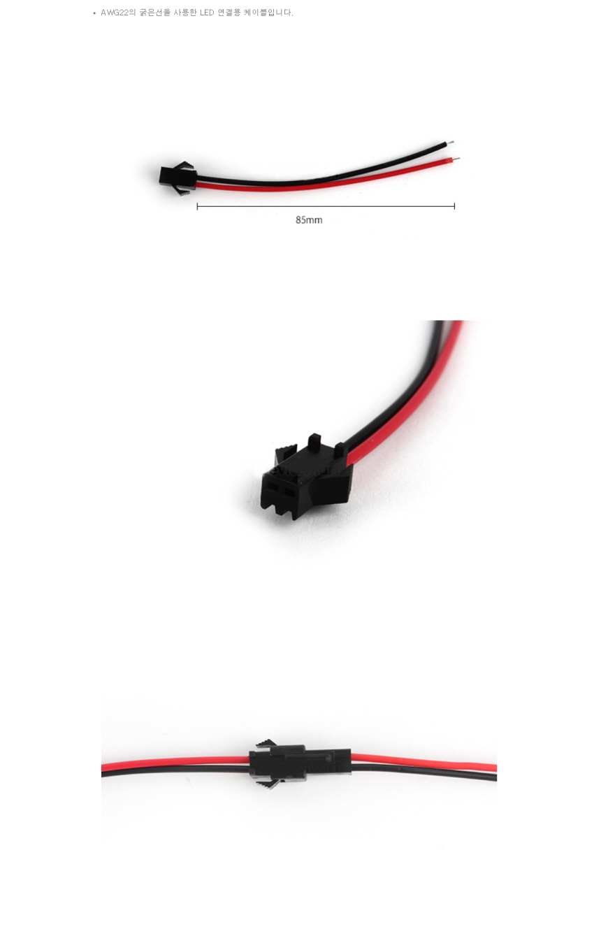 Led Sm 케이블/하네스 커넥터 2P ...