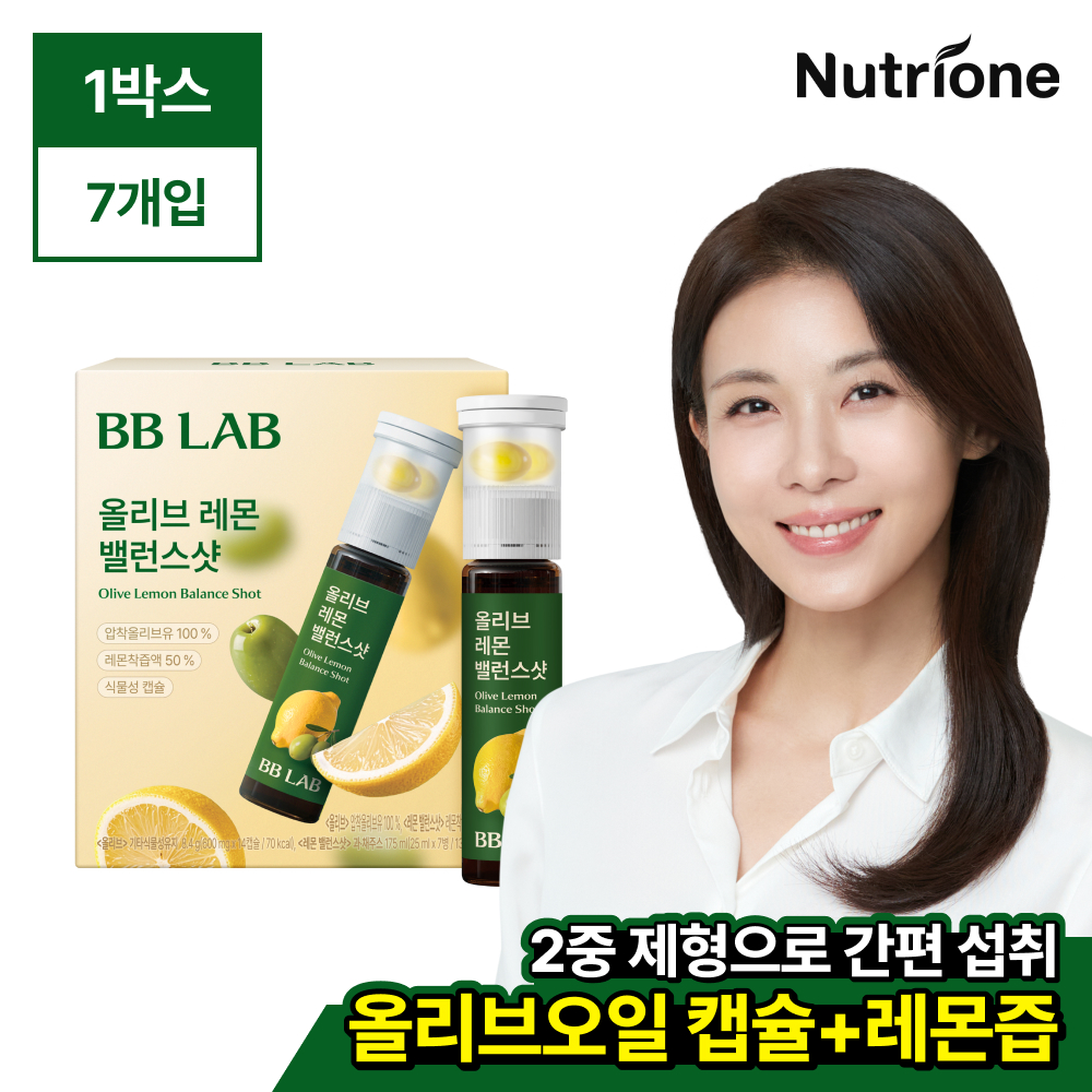 [뉴트리원] 하지원 비비랩 유기농 올리브 레몬 밸런스샷 1박스(7개입) 올레샷