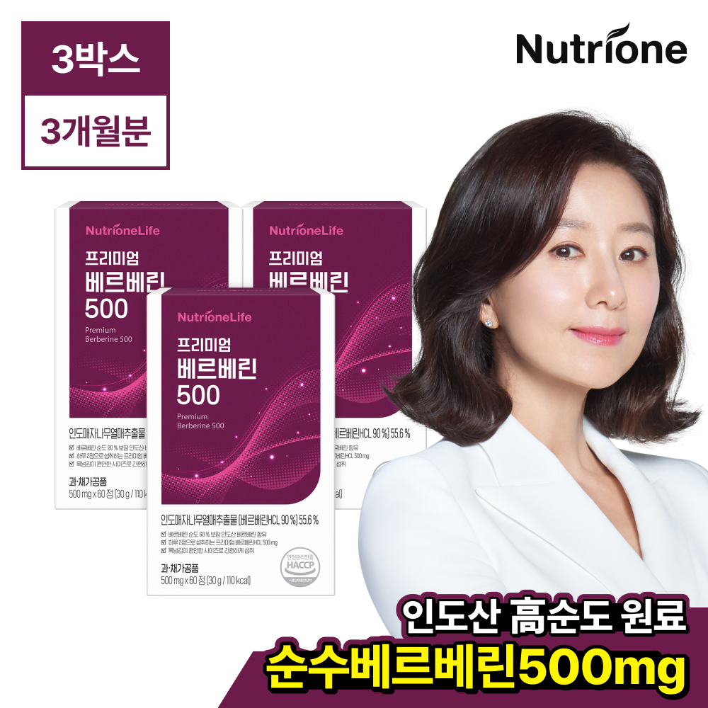 [뉴트리원] 히말라야 프리미엄 베르베린 500 3박스 (3개월분)