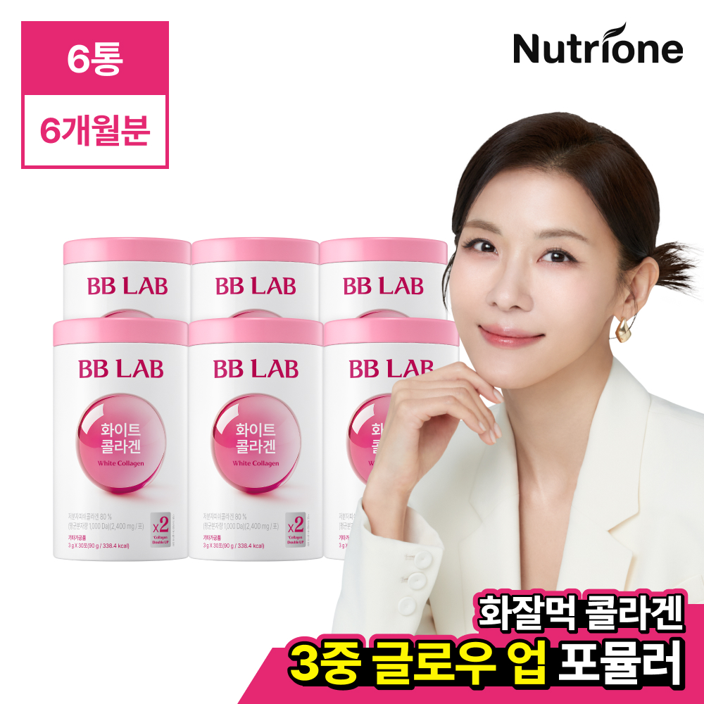[뉴트리원] 비비랩 화이트 콜라겐 2,400mg 6통 (6개월분) PDRN 콜라겐