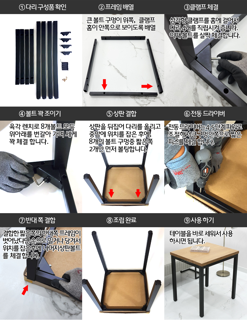 가구부속품 > 튼튼한 조립식 블랙 40각 철재 DIY 식탁 발통 1000 x 800 하중체크 가구 받침대 | 오늘의집 쇼핑