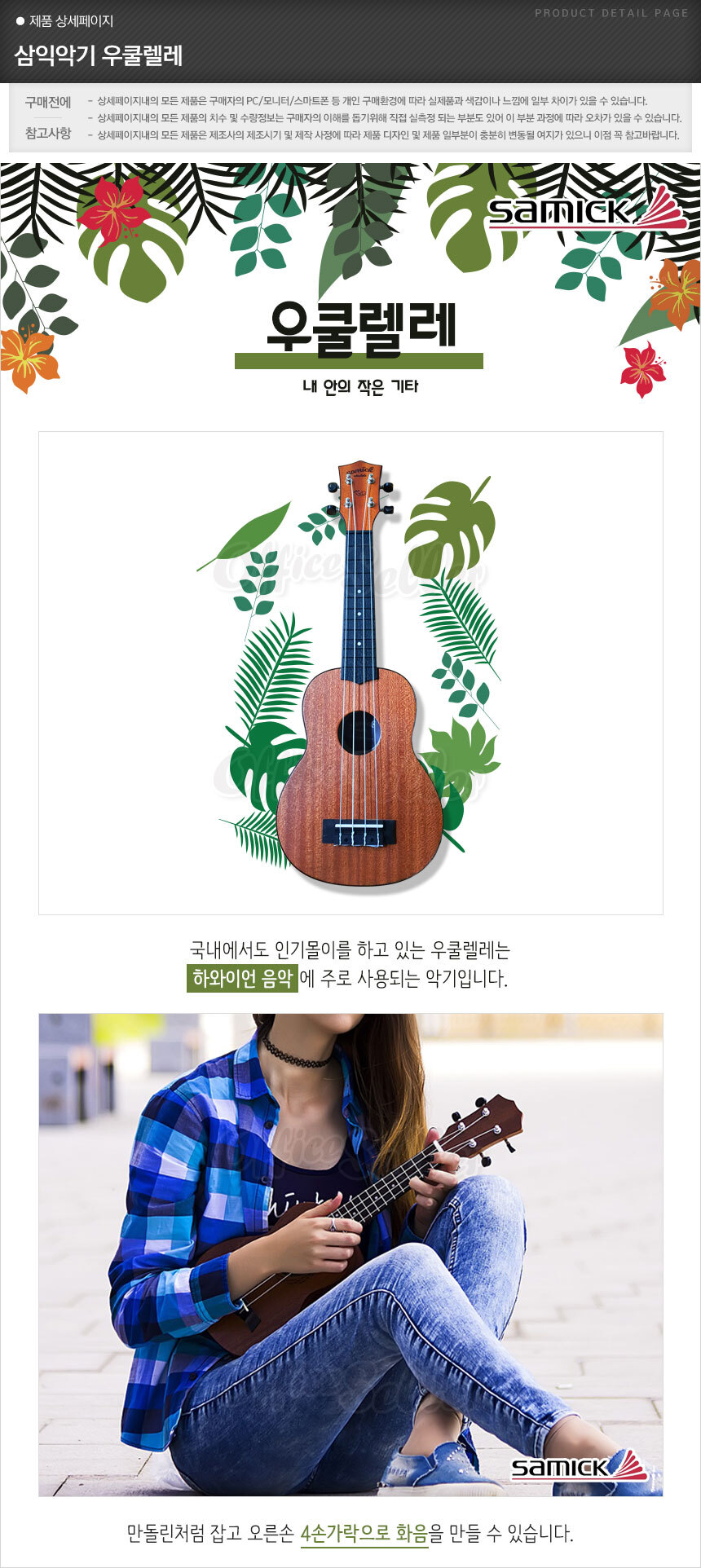 악기 삼익악기 우쿨렐레 (SAU-P50) - G마켓 모바일