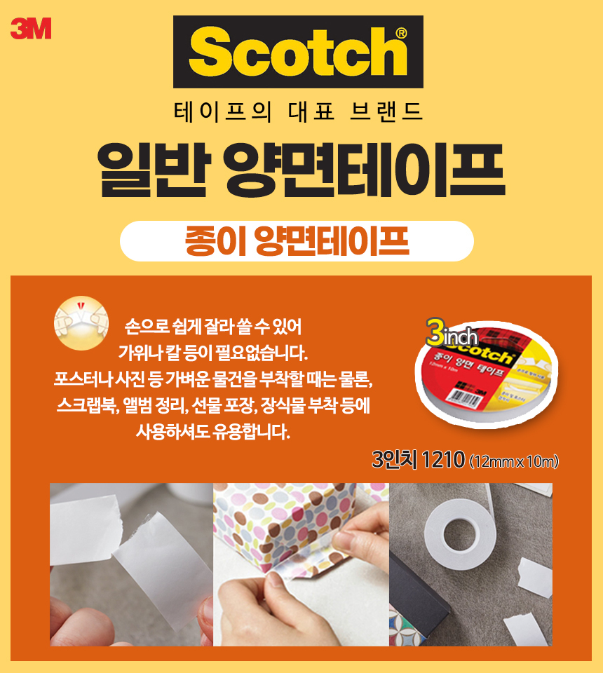 paper-3inch1210.jpg