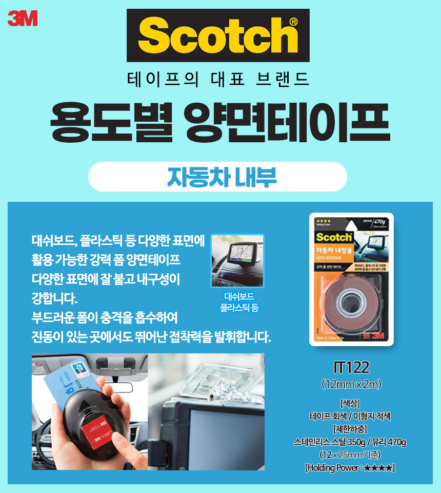 carinsideIT122.jpg