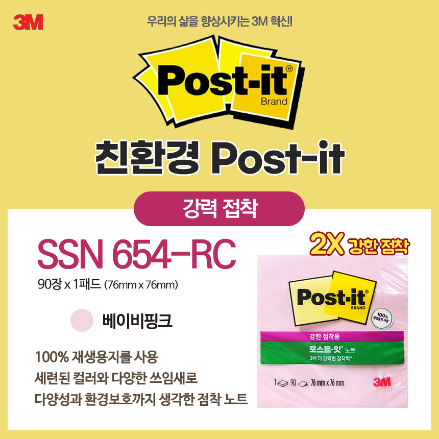 ssn654-RCbabypink.jpg