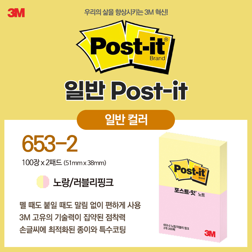 653-2yellowlovelypink.jpg