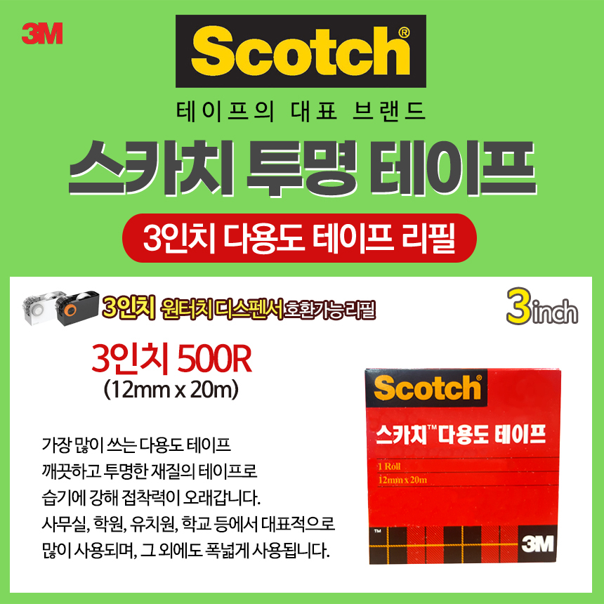 3inch500R12.jpg
