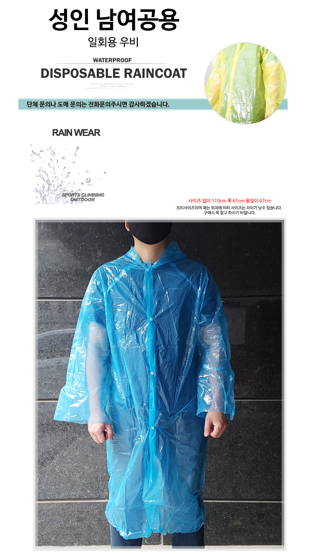 1_Raincoat_1.jpg