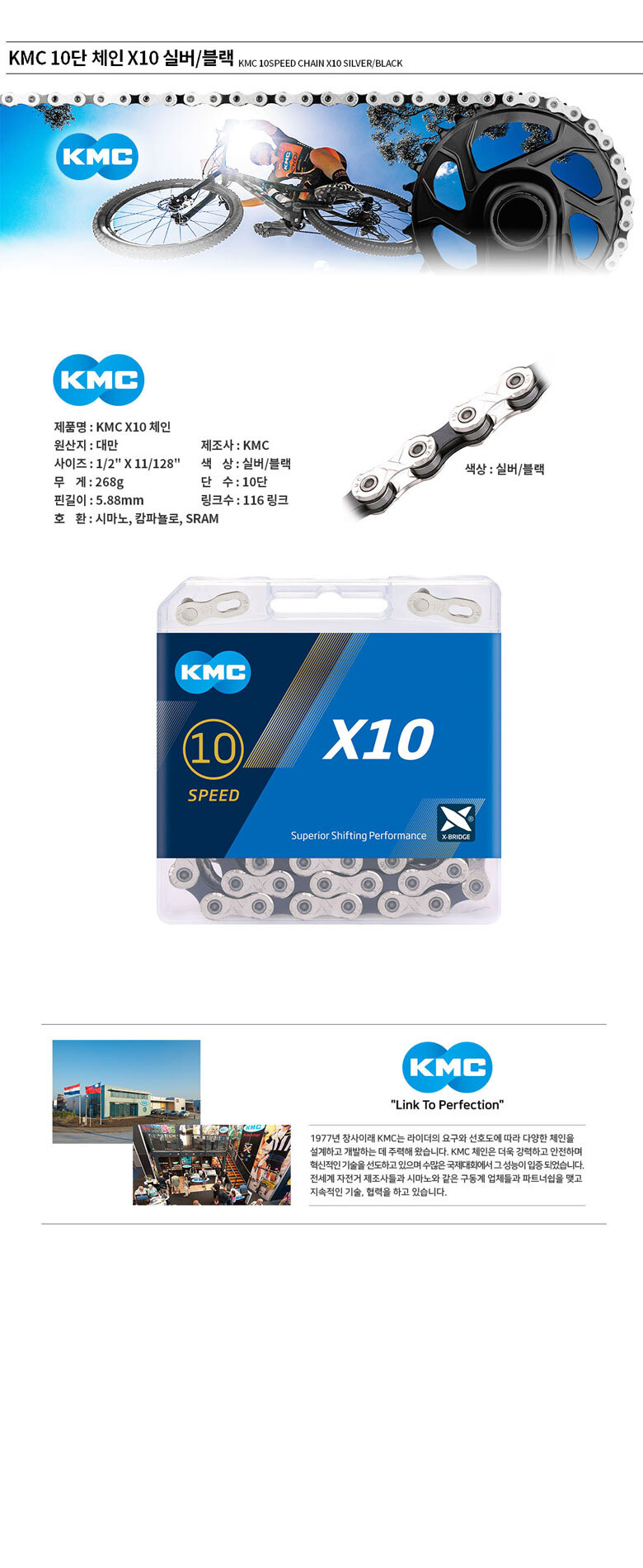 go14913_kmc_10speed_chain_x10_silverblack.jpg