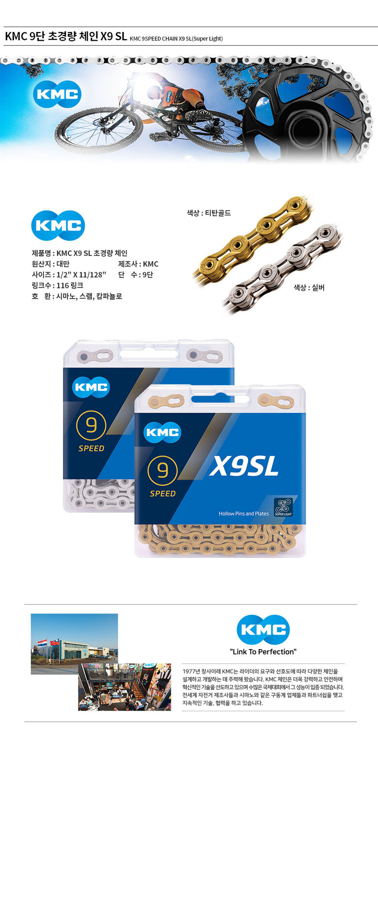 go14914_kmc_9speed_chain_x9_sl.jpg