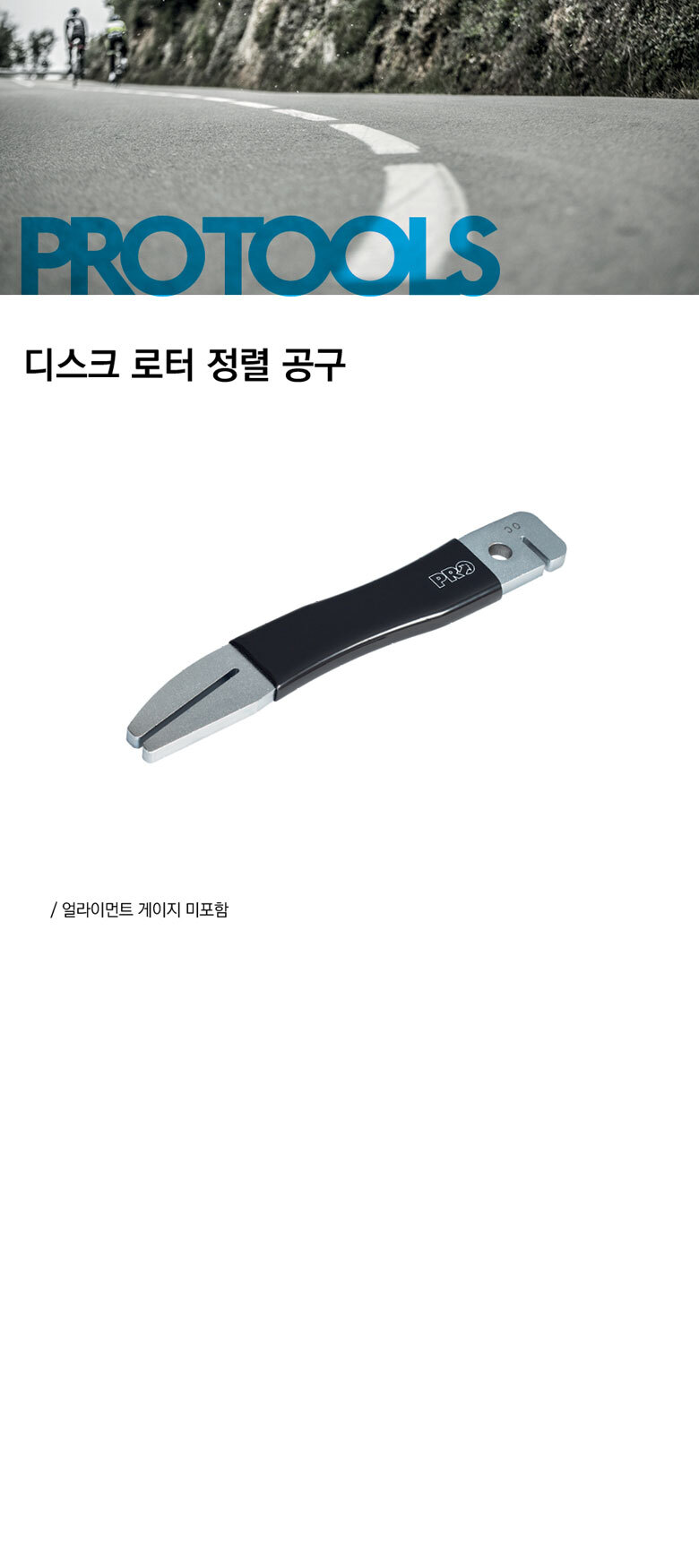 go15340_shimano_pro_disc_roter_tool.jpg