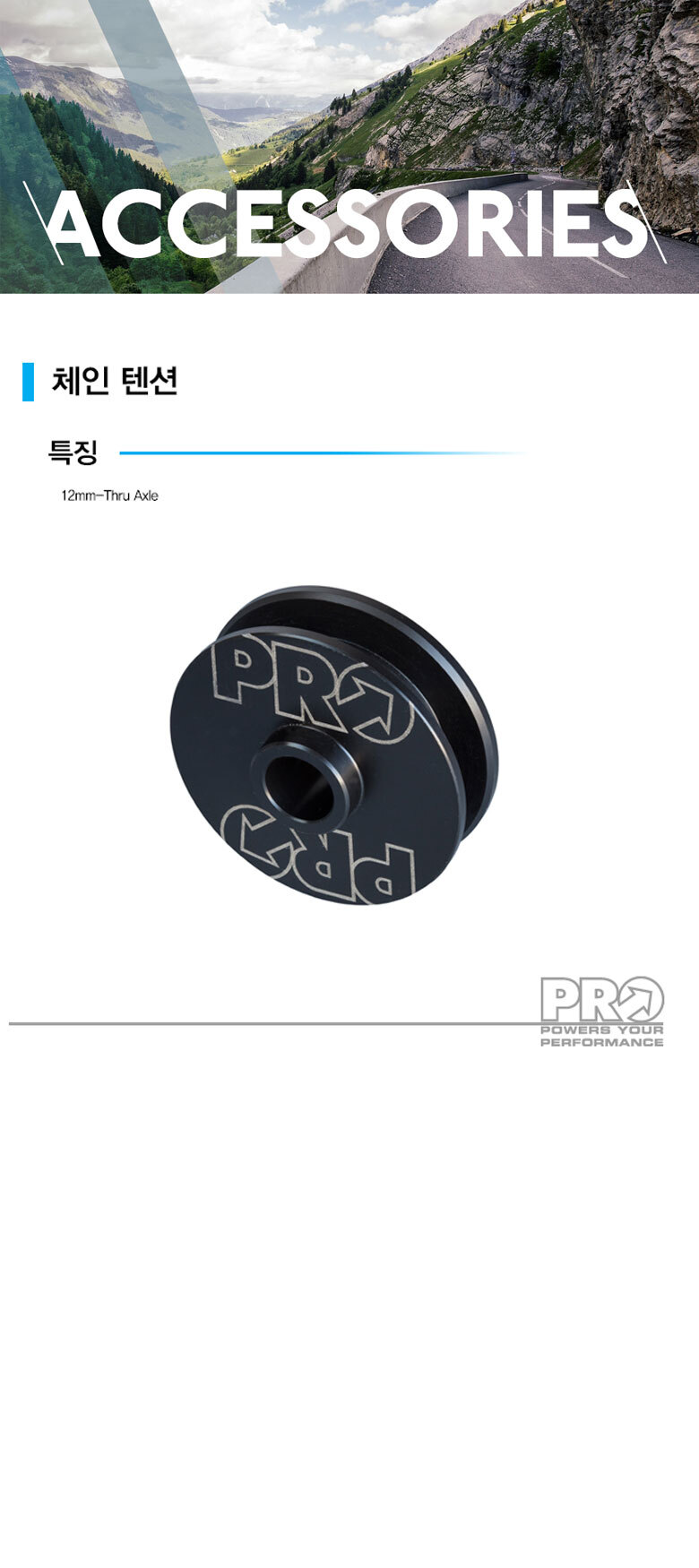 go15345_shimano_pro_chain_tension.jpg
