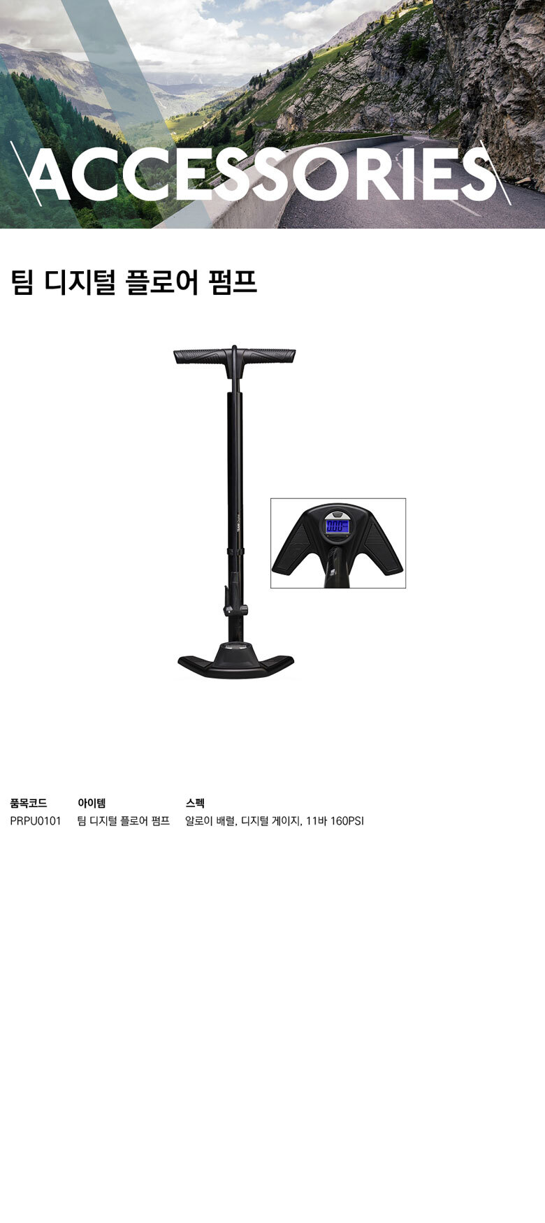 go15359_shimano_pro_team_digital_pump.jpg