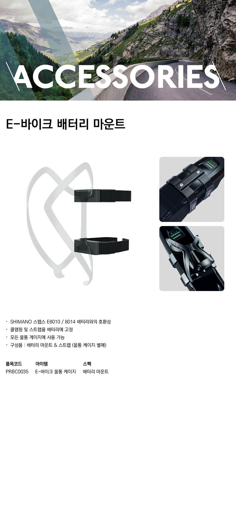 go15366_shimano_pro_ebike_bettery_mount.jpg
