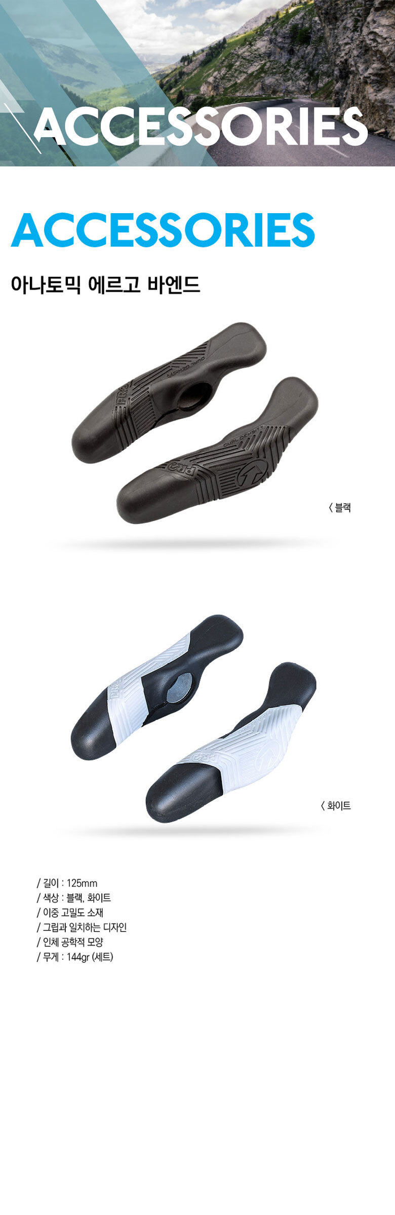 go15379_shimano_pro_ergo_bar.jpg