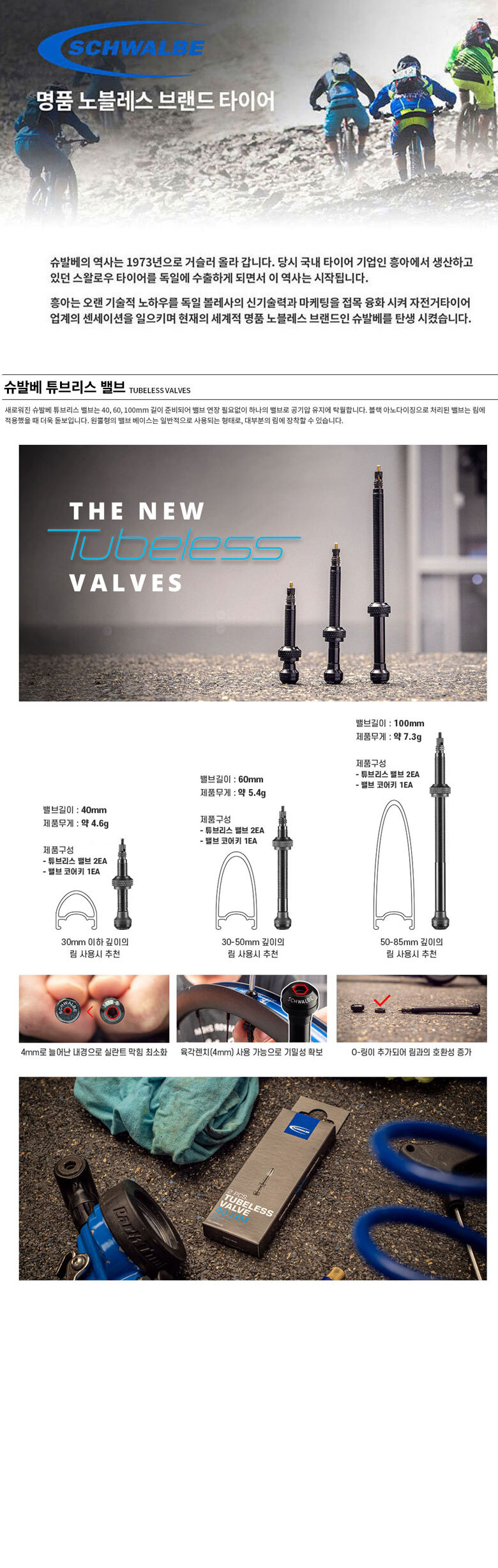 go15627_schwalbe_tubeless_valves.jpg