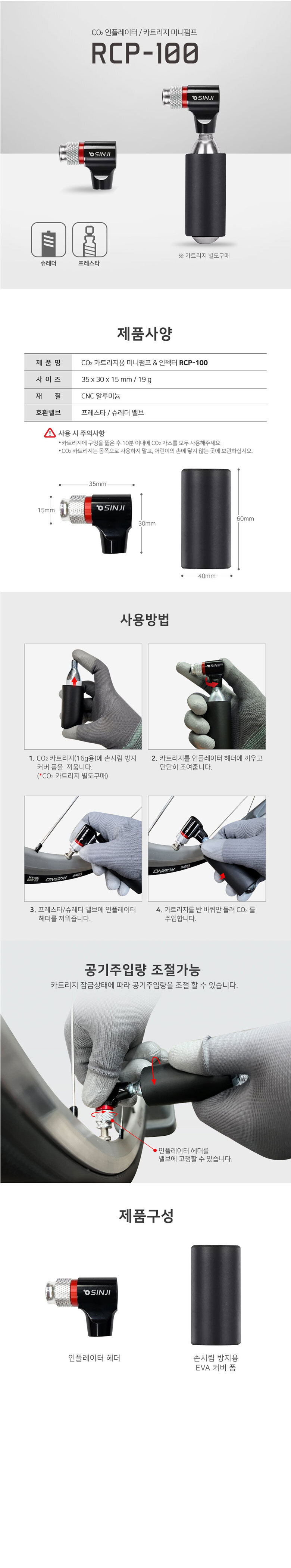 go15956_sinji_pump_rcp_100.jpg