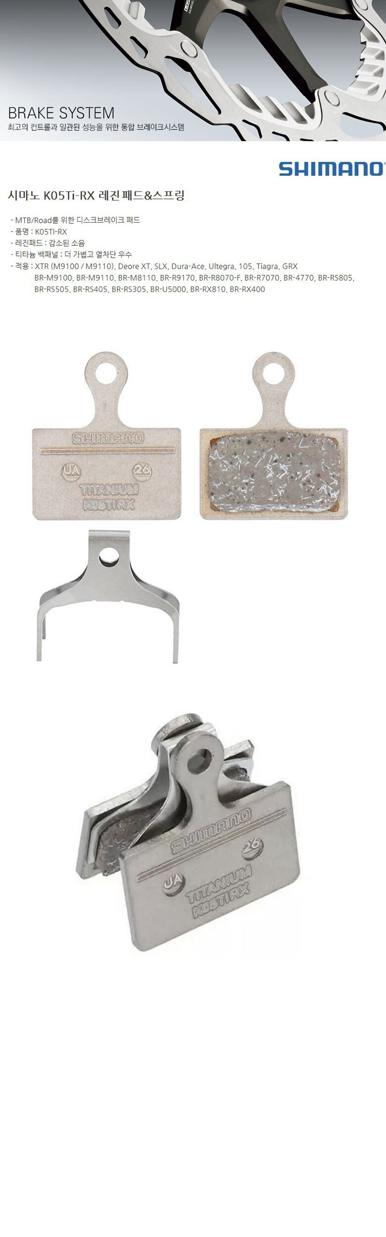 go16403_shimano_k05ti_rx.jpg