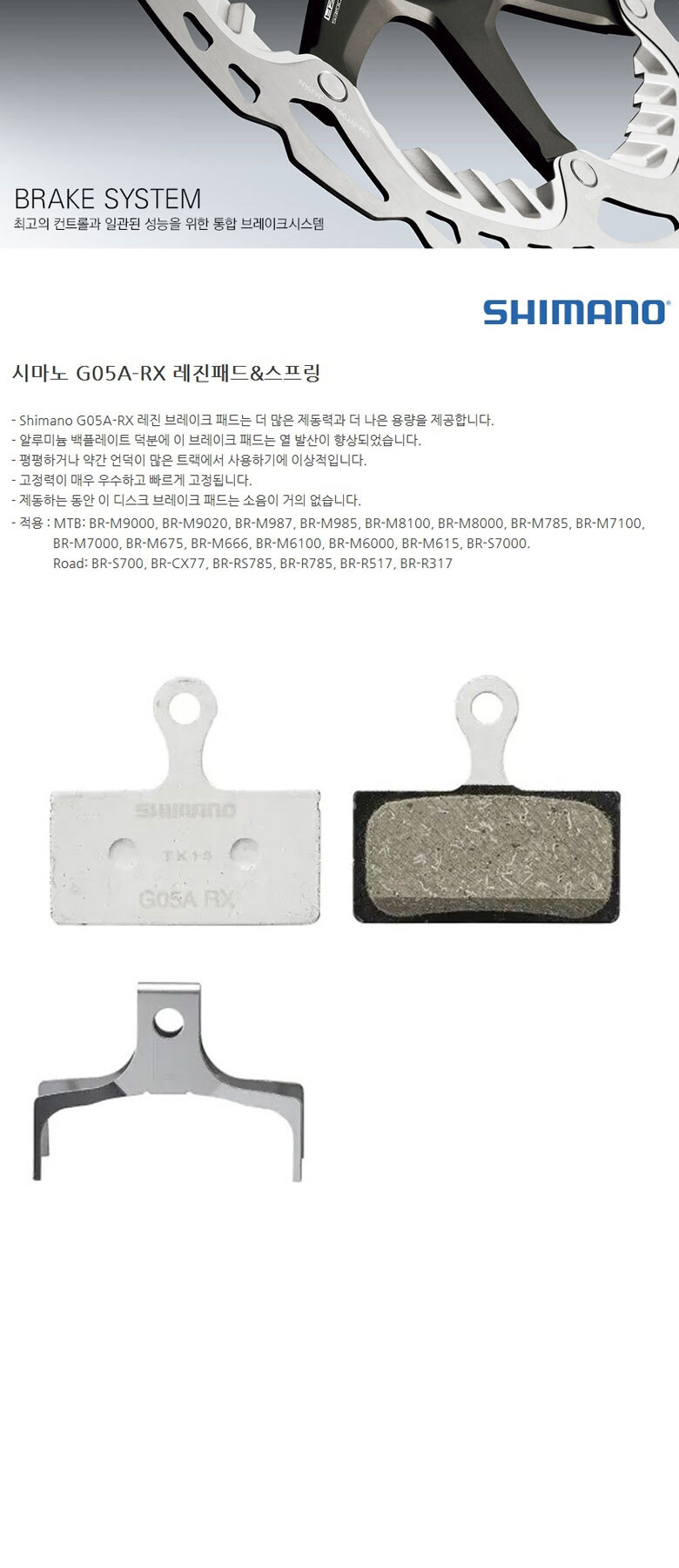 go16404_shimano_g05a_rx.jpg