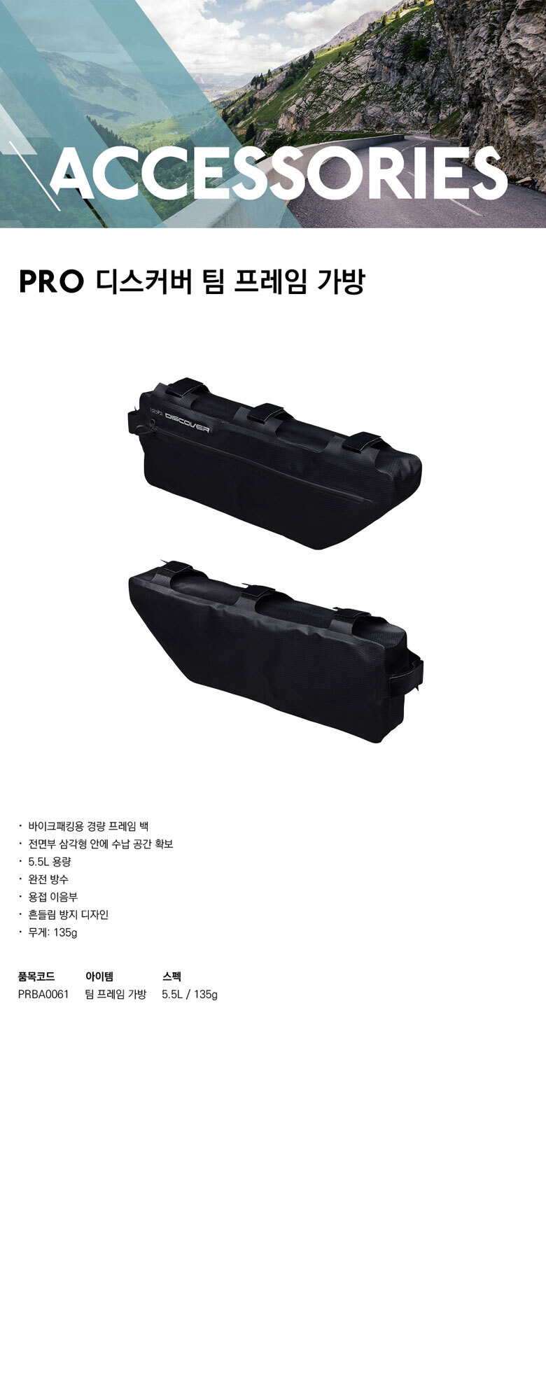 go16409_shimano_pro_discover_team_bag.jpg