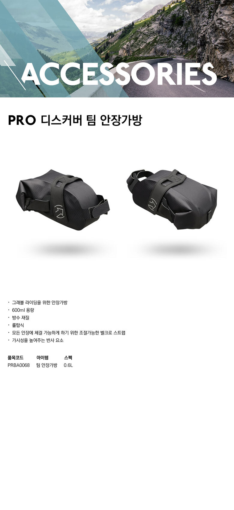 go16412_shimano_pro_discover_team_saddle_bag.jpg