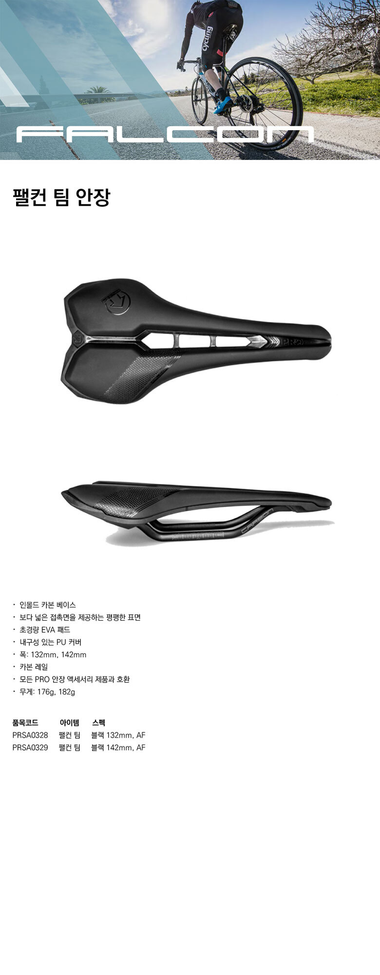 go17086_shimanopro_falcon_team_saddle.jpg