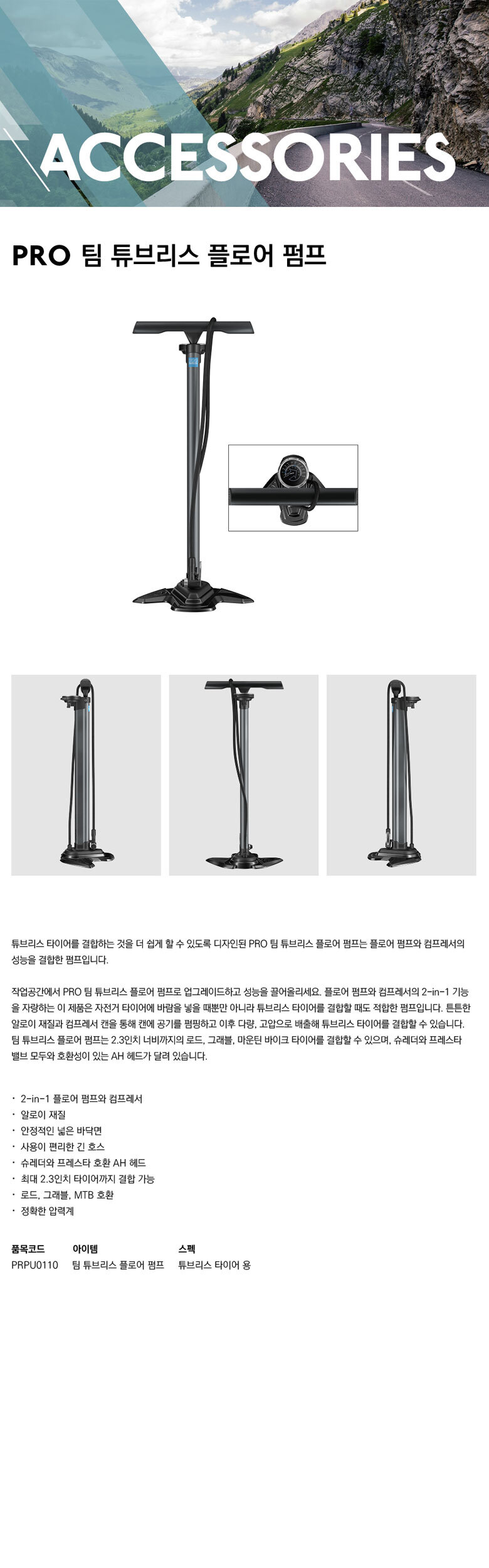 go17183_shimano_pro_team_tubless_pump.jpg