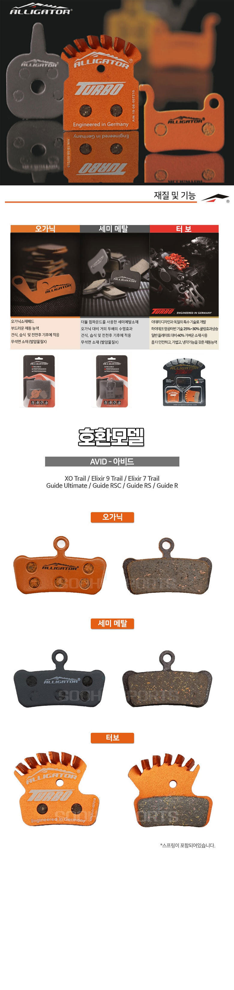 go17222_alligator_pad_sram_avid_xo.jpg